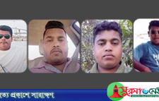 ওমান একসঙ্গে ৪ ভাইয়ের মৃত্যু