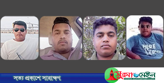 ওমান একসঙ্গে ৪ ভাইয়ের মৃত্যু