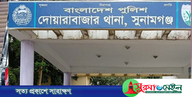 সুনামগঞ্জে মোবাইলে এমবি রিচার্জ নিয়ে কলহ; স্বামীর মৃত্যু, স্ত্রী আটক