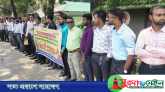 পেশাগত মর্যাদা রক্ষার দাবিতে কানাইঘাটে ওষুধ কোম্পানি প্রতিনিধিদের মানববন্ধন
