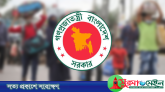 পবিত্র ঈদুল আজহায় ৭ দিন সরকারি ছুটি