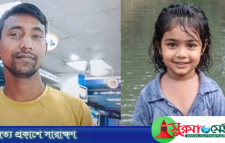 ‘যৌন নির্যাতন’র সেই শিশু ফাইমাকে হত্যা, প্রতিবেশি চাচা গ্রেপ্তার
