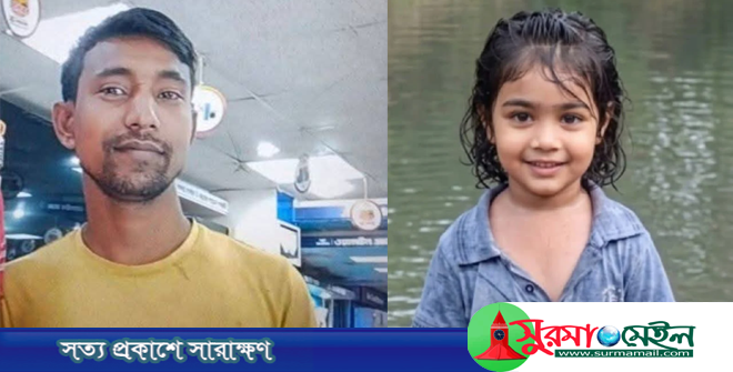‘যৌন নির্যাতন’র সেই শিশু ফাইমাকে হত্যা, প্রতিবেশি চাচা গ্রেপ্তার