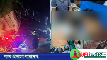 হবিগঞ্জে দাঁড়িয়ে থাকা ট্রাকে মোটরসাইকেলের ধাক্কা, বাবা-ছেলের মৃত্যু