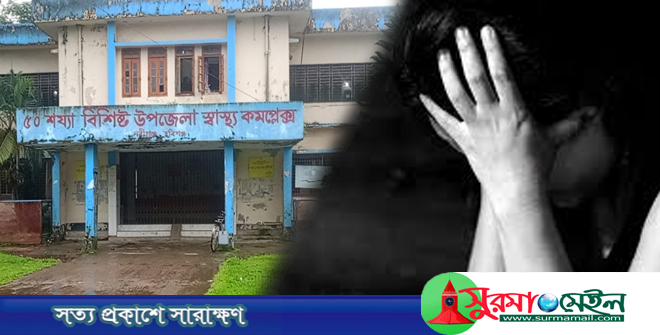 নবীগঞ্জে ৩য় শ্রেণীর ছাত্রীকে সংঘবদ্ধ ধর্ষণ