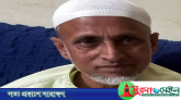 মৎস্যজীবী না হয়েও ‘জেলে কার্ড’ নেওয়ার অভিযোগ বিএনপি নেতার বিরুদ্ধে