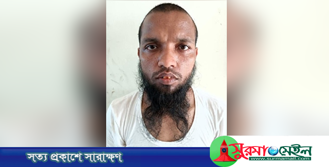 সিলেটে নিজের মেয়েকে ‘ধর্ষণ’র অভিযোগে বাবা গ্রেপ্তার
