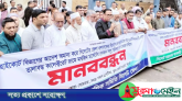 সিলেটে ডিসি সারোয়ারের বিরুদ্ধে ব্যবসায়ীদের মানববন্ধন