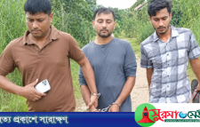 গোলাপগঞ্জে স্ত্রী হত্যা মামলায় ঘাতক স্বামী আটক