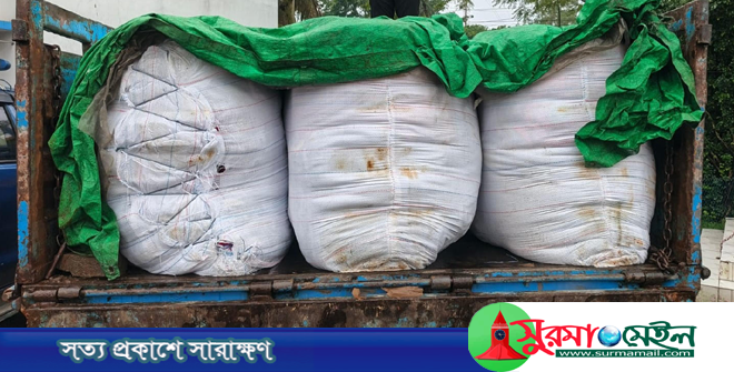 কানাইঘাটে ১৫৮ পিস ভারতীয় কম্বলসহ আটক ১