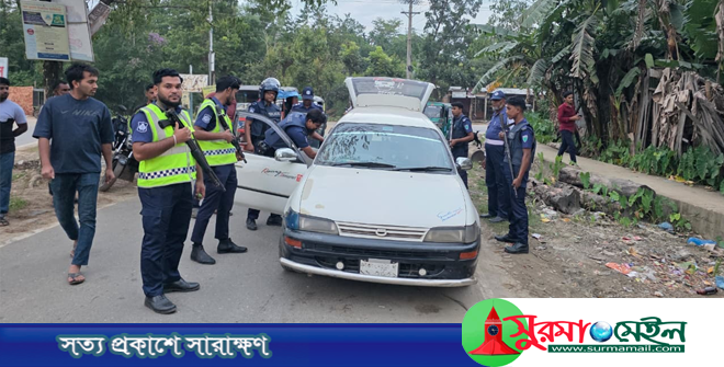 কানাইঘাট পুলিশের ফোর্স মোবিলাইজেশন ড্রিল, জোরদার চেকপোস্ট কার্যক্রম