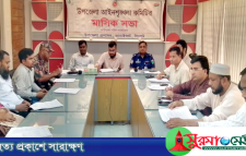 কানাইঘাটে আইনশৃঙ্খলা কমিটির সভায় চোরাচালান ও মাদক নিয়ে ব্যাপক আলোচনা