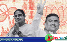 ‘দিদি’কে ডুবিয়ে পশ্চিমবঙ্গের দখল নিল মোদীর বিজেপি
