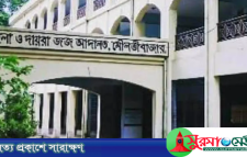 মৌলভীবাজারে ডাকাতির ২০ বছর পর ১৩ ডাকাতের যাবজ্জীবন