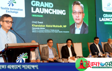টেক্সটাইল খাতের টেকসই রূপান্তরে পণ্য বৈচিত্র্য ও উদ্ভাবনে জোর: বস্ত্রমন্ত্রী
