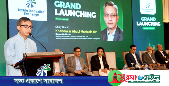 টেক্সটাইল খাতের টেকসই রূপান্তরে পণ্য বৈচিত্র্য ও উদ্ভাবনে জোর: বস্ত্রমন্ত্রী