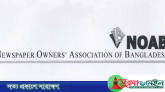ঈদে সংবাদপত্রে ছুটি ৫ দিন