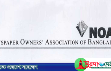 ঈদে সংবাদপত্রে ছুটি ৫ দিন