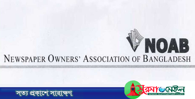 ঈদে সংবাদপত্রে ছুটি ৫ দিন