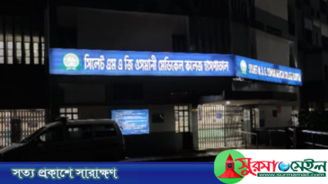 সিলেটে হাম উপসর্গ নিয়ে ২ শিশুর মৃত্যু, আইসোলেশন সেন্টার চালু