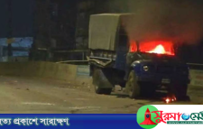 শিশু ধর্ষণ: রণক্ষেত্র চট্টগ্রাম, পুলিশের গাড়িতে আগুন ও দফায় দফায় সংঘর্ষ
