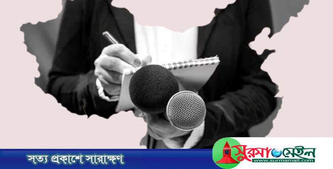 গণমাধ্যম স্বাধীনতা সূচকে ৩ ধাপ পেছাল বাংলাদেশ