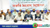 এবার কোরবানির পশুর চামড়া সংগ্রহ করবে না সিলেটের কওমি মাদরাসাগুলো