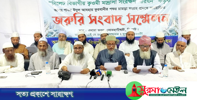 এবার কোরবানির পশুর চামড়া সংগ্রহ করবে না সিলেটের কওমি মাদরাসাগুলো