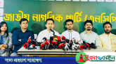 উপজেলা ও পৌর নির্বাচনে এনসিপির ১০০ প্রার্থী ঘোষণা