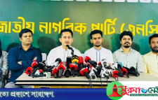 উপজেলা ও পৌর নির্বাচনে এনসিপির ১০০ প্রার্থী ঘোষণা