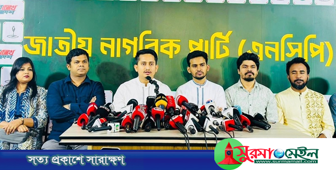 উপজেলা ও পৌর নির্বাচনে এনসিপির ১০০ প্রার্থী ঘোষণা