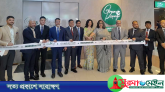 ওসমানী বিমানবন্দরে পূবালী ব্যাংকের ‘গ্রিন লাউঞ্জ’