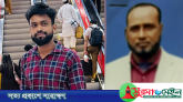 লিবিয়ায় আটকে ২৭ লাখ টাকা মুক্তিপন আদায়ের পরও আরও ২৫ লাখ দাবি!