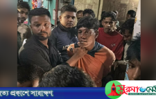 নবীগঞ্জে স্কুলছাত্রীকে সংঘবদ্ধ ধর্ষণ: জনতা হাতে আটক ধর্ষক, ফাঁসির দাবিতে বিক্ষোভ