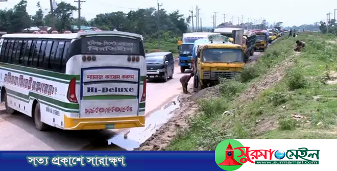 ভোগান্তির পর ঢাকা-সিলেট মহাসড়ক অবরোধ প্রত্যাহার