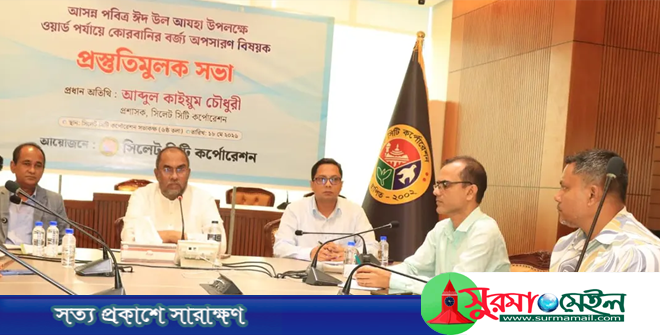 কোরবানির বর্জ্য ৮ ঘণ্টার মধ্যে অপসারণ করতে হবে: সিসিক প্রশাসক