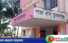 সুনামগঞ্জে জমি নিয়ে সংঘর্ষে যুবক নিহত