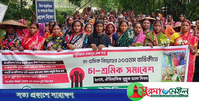 চা শ্রমিকদের ‘মুল্লুক চলো’ আন্দোলনের রাষ্ট্রীয় স্বীকৃতির দাবি
