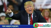 চুক্তি না হলে ইরানে আরও তীব্র হামলার হুঁশিয়ারি ট্রাম্পের