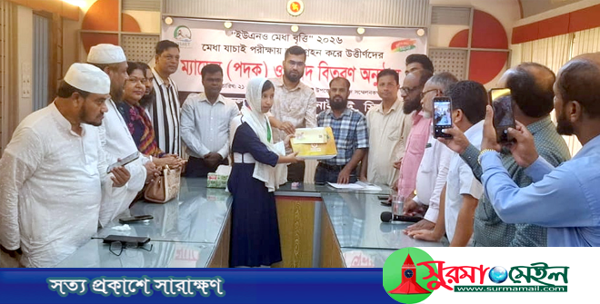 কানাইঘাটে ইউএনও মেধা বৃত্তি পরীক্ষায় উত্তীর্ণ শিক্ষার্থীদের মধ্যে বৃত্তি-সনদ প্রদান