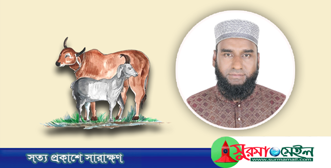 তোমরা প্রফুল্ল চিত্তে কুরবানী কর