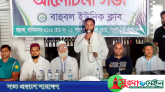 শাহপরানে চুরি-ডাকাতি ও মাদকের বিরুদ্ধে বাহুবলে আলোচনা সভা