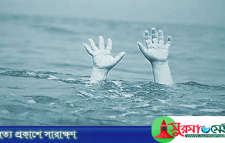 শ্রীমঙ্গলে পানিতে ডুবে দুই শিশুর মৃত্যু