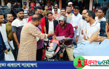 সিলেট জেলা স্বেচ্ছাসেবক দলের লিফলেট বিতরণ