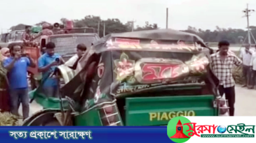 হবিগঞ্জে ট্রাক-অটোরিকশার সংঘর্ষে নিহত ২