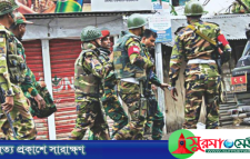 সশস্ত্র বাহিনী বিশেষ ম্যাজিস্ট্রেসি ক্ষমতা পাচ্ছে ৬ জেলায়