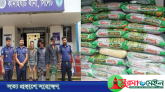কানাইঘাটে ভারতীয় জিরার চালানসহ ৩ চোরাকারবারি গ্রেপ্তার