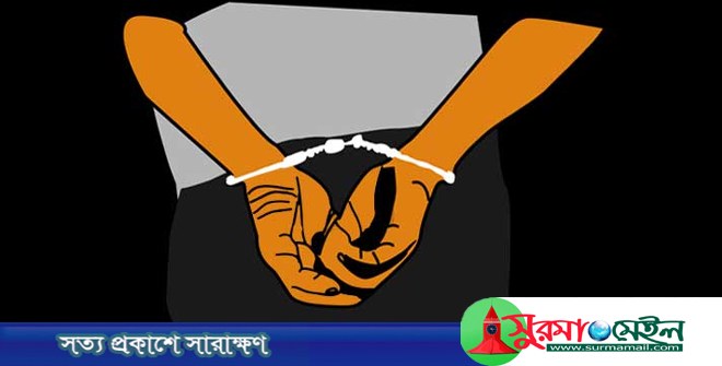 সিলেটে ৩২ ঘণ্টার অভিযানে গ্রেপ্তার ১৮৪