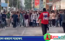 সিলেটে ‘জয় বাংলা’ স্লোগানে আ.লীগের মিছিল, গ্রেপ্তার ৪