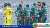 ২১ বছর পর অস্ট্রেলিয়ার বিপক্ষে বাংলাদেশের জয়